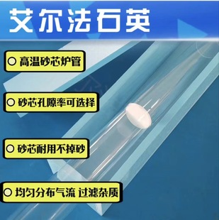 High Temperature Resistant Quartz Glass Tube Sand Core Tube Ventilation Filter Screen Plate University Research Institute Scientific Research Experiment Semiconductor