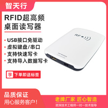 超高频RFID发卡器桌面式USB虚拟键盘读卡器915M电子标签写卡器UHF
