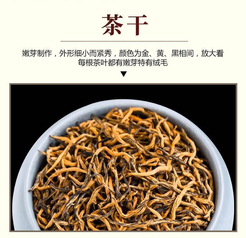Jin Jun Mei Honey Aroma Premium Spring Black Tea Loose Leaf 100g overview