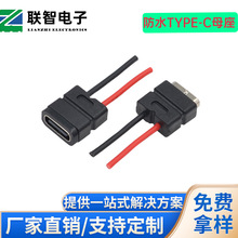 ��ˮtype-c2Pĸ��TYPE-C2P��ˮUSB�ӿڎ���type-c��ˮ���ĸ��