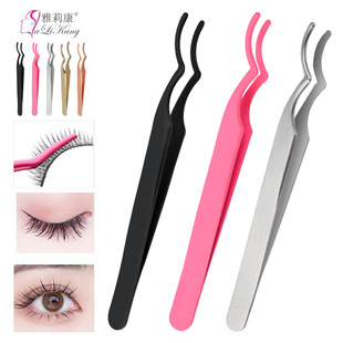 New Yalikang False Eyelash Auxiliary Stainless Steel Tweezers Anti-Hand Shake Arc Makeup Eyelash Curler Beauty Makeup Tool