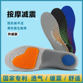 跨境电商Poron减震吸汗透气PU高足弓运动鞋垫TPU支撑鞋垫批发代发