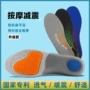 pu代发减震电商鞋垫