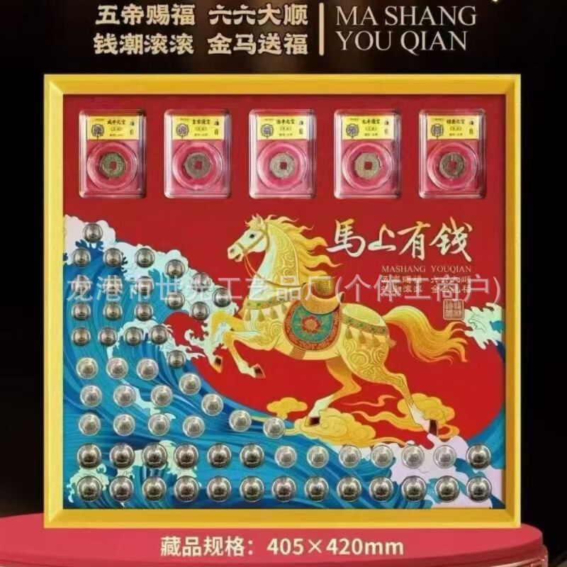 Get Rich Instantly: Ancient Coin Framed Picture for Hanging, Great for Collection and Gift-Giving, Direct Supply for Wholesale Get Rich Instantly: Ancient Coin Framed Picture for Hanging, Great for Collection and Gift-Giving, Direct Supply for Wholesale