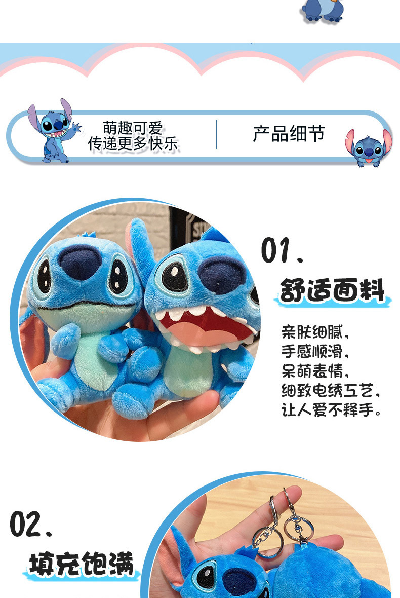 毛绒史迪仔_04.jpg?x-oss-process=image/format,png