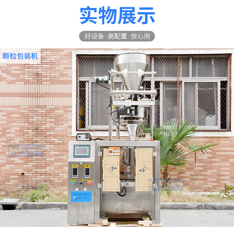 水溶膜包装机_13.jpg