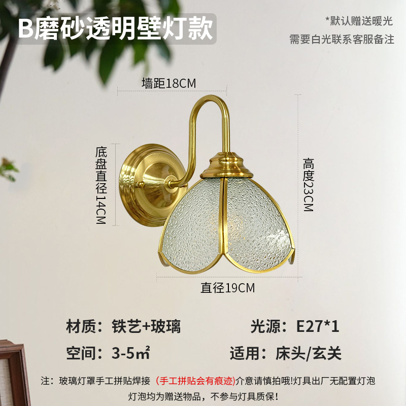 Lámpara de soldadura hecha a mano francesa retro estilo americano de cabecera de cama decoración de pasillo de comedor de arte de colores lámpara de pared de vidrio