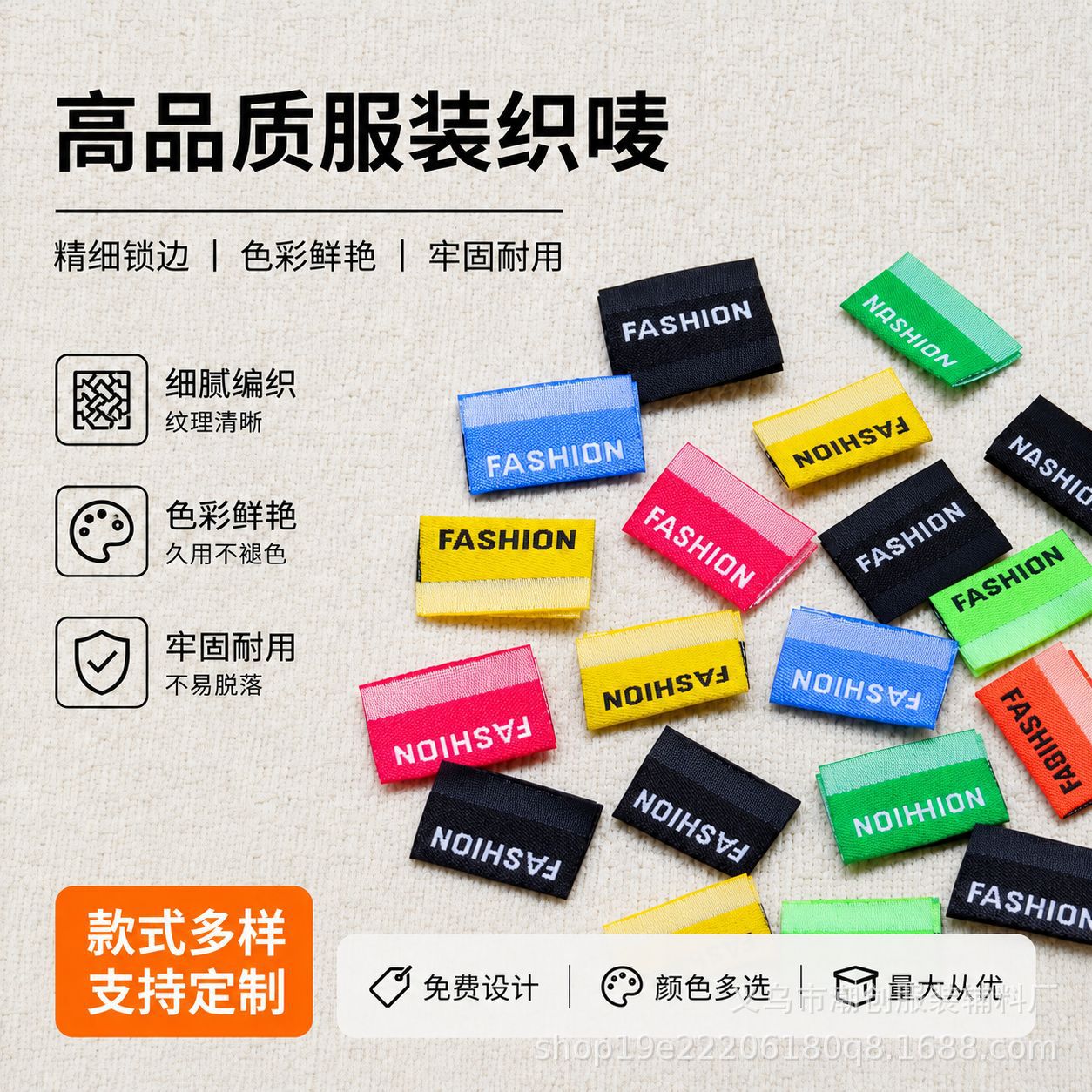 现货服装男女织唛通用布标小批量定 制领标夹标侧唛商标高密细纱