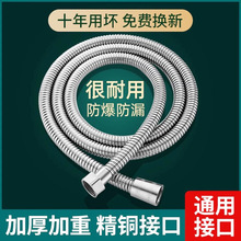 花洒管增压淋浴软管家用4分防爆水管淋雨淋浴管加厚高压花洒软管