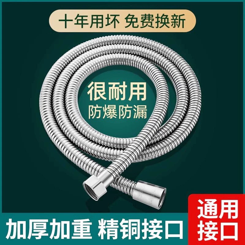 Shower Pipe Booster Shower Hose Household 4-point Explosion-proof Water Pipe Rain Shower Pipe Thickeneded High-pressure Shower Hose