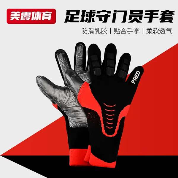 Falcon Football Professional Adult and Children Latex Goalkeeper Gloves with No Finger Guard, Comfortable, Breathable, Durable, and Thickened