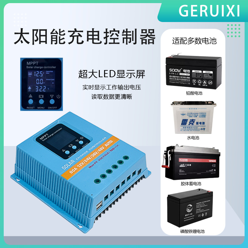 Controlador de panel solar MPPT 12V24V36V48V batería de litio general inteligente fosfato de hierro de litio fundido ácido de plomo