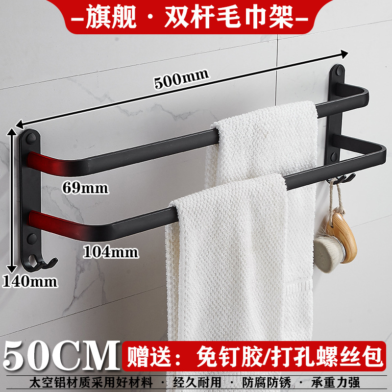 Toallero de múltiples capas sin perforaciones moderno simple estante de almacenamiento negro Individual Doble de tres capas Barra de toalla montada en la pared