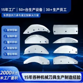 其他刀具;机用刀片;刀片