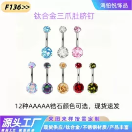 耳钉;耳环;脐饰