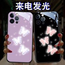 适用苹果13手机壳iphone14plus 来电发光12pro情侣15蝴蝶16新款17