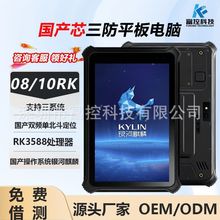 8/10���������������¹��Ŵ�����ƽ�����RK3588˫Ƶ��������λ