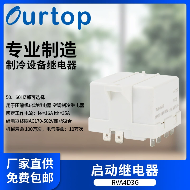 Реле ДК катушки чистой меди реле всеобщего реле начала РВ водоустойчивое автомобильное полупроводниковое