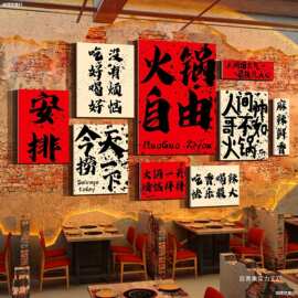 国潮市井风格火锅店墙面装饰复古怀破旧工业文化贴纸画串超小中大