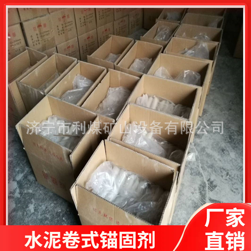 水泥锚固剂批发  30*225水泥药卷锚固剂 32*250水泥锚固卷