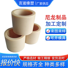 MC尼龙轴套耐高温输送机尼龙托辊套筒尼龙绝缘套塑料套尼龙衬套