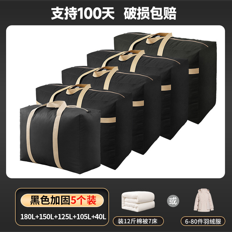 분류 및 포장용 특수 - 검정색(180L+150L+125L+105L+40L)