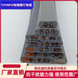TVVBPG30 core 0.75 square strip steel ribbon shielded elevator accompanying flat cable factory direct pure copper