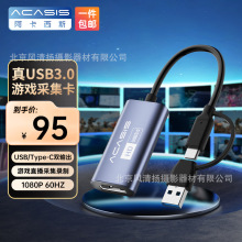 阿卡西斯 VC-002 USB3.0视频采集卡Switch直播PS5录制笔记本电脑