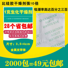 干宝宝纳米干燥剂服装电子防潮剂高效吸湿防霉生化粉末树脂吸水
