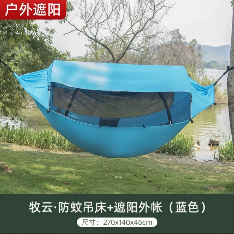 모기방지 해먹 라이트블루 [탈부착형 차광모델]