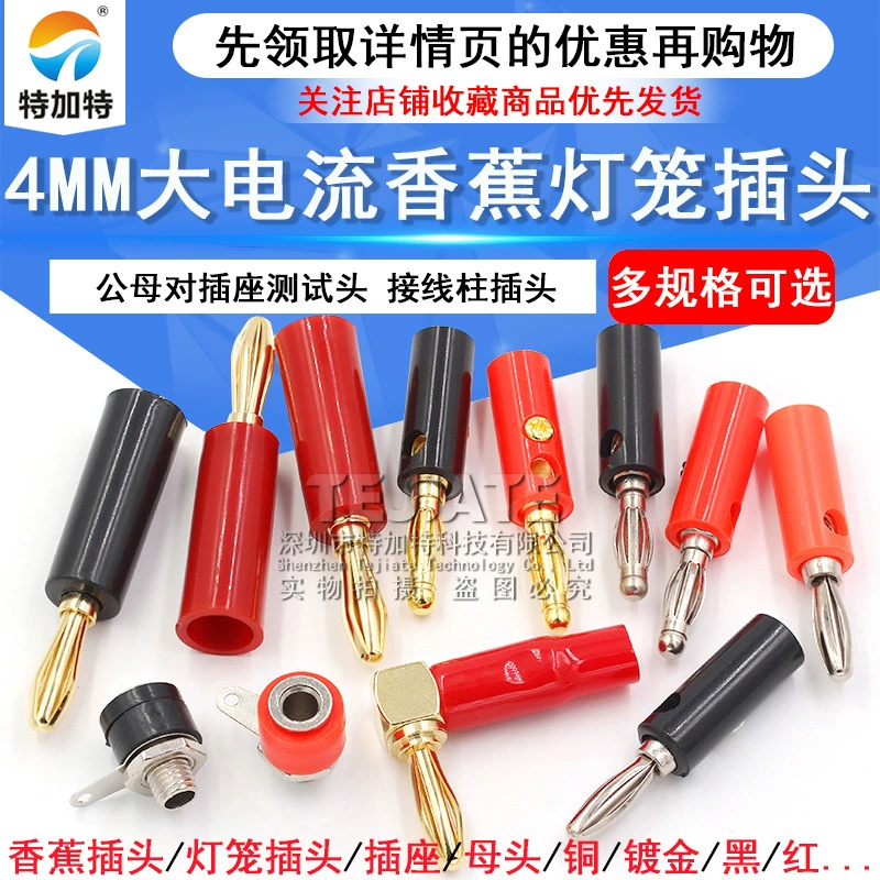  Banana plug 4mm lantern head test plug -type four -page Banana wiring column plug banana type