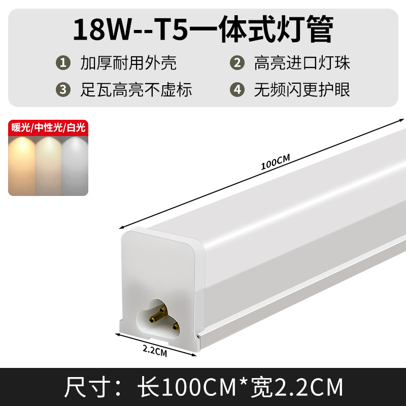 Yaming iluminación LED tubo de soporte de lámpara fluorescente integral de barra larga 20W 5T6T8 lámpara de ahorro de energía 1.2m