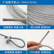 透明镀锌包塑钢丝绳子大棚葡萄架遮阳网带皮包胶软细2345681012mm