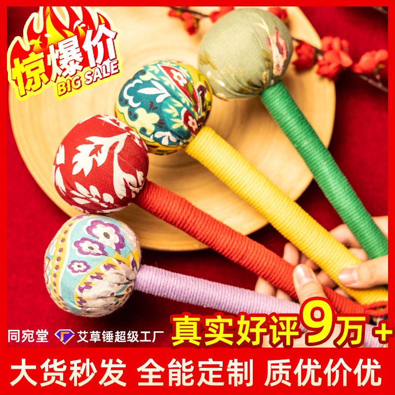 艾草锤diy手持艾灸锤艾草养生锤老人保健伴手礼品艾草按摩锤批发