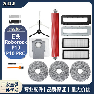 �m��Roborockʯ�^�ߵؙCQrevo / P10 A7400RR��߅ˢ�V�WĨ�����