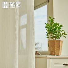 熱銷純色防刮金剛紗 陽台客廳遮光窗簾成品配紗 簡約純色透光窗紗