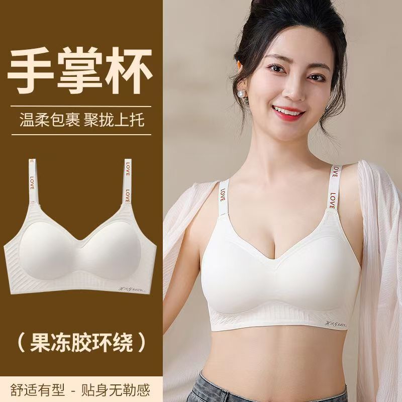 Seamless Push-Up Bra Without Underwire, Thin Cup, Comfortable and Breathable, Makes Small Breasts Look Bigger, Gathers Side Breasts, Fixed Cup Underwear