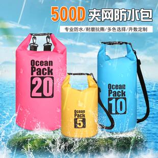 Cross-border hot sale outdoor PVC waterproof bucket bag beach waterproof bag drifting upstream swimsuit storage bag factory wholesale