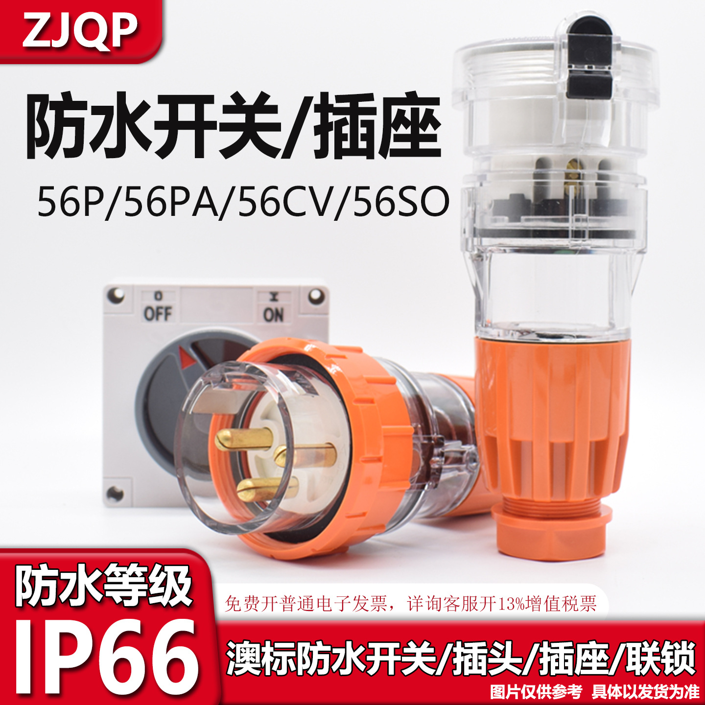 Enchufe industrial impermeable estándar australiano 56P332 56P532 56P432 56P315 56PA320 56P313 image 4