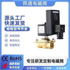 电磁阀厂家2WS1-15手机远程控制WIFI/GPRS/手动开关一体式电磁阀