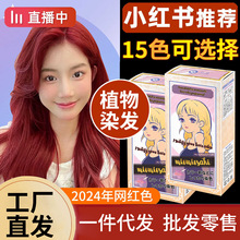 2024����ɫȾ�l��Ů���ڲ�ɫ�t�l����ɫ�K��ɫ��Ȼֲ����ƷȾ�l��