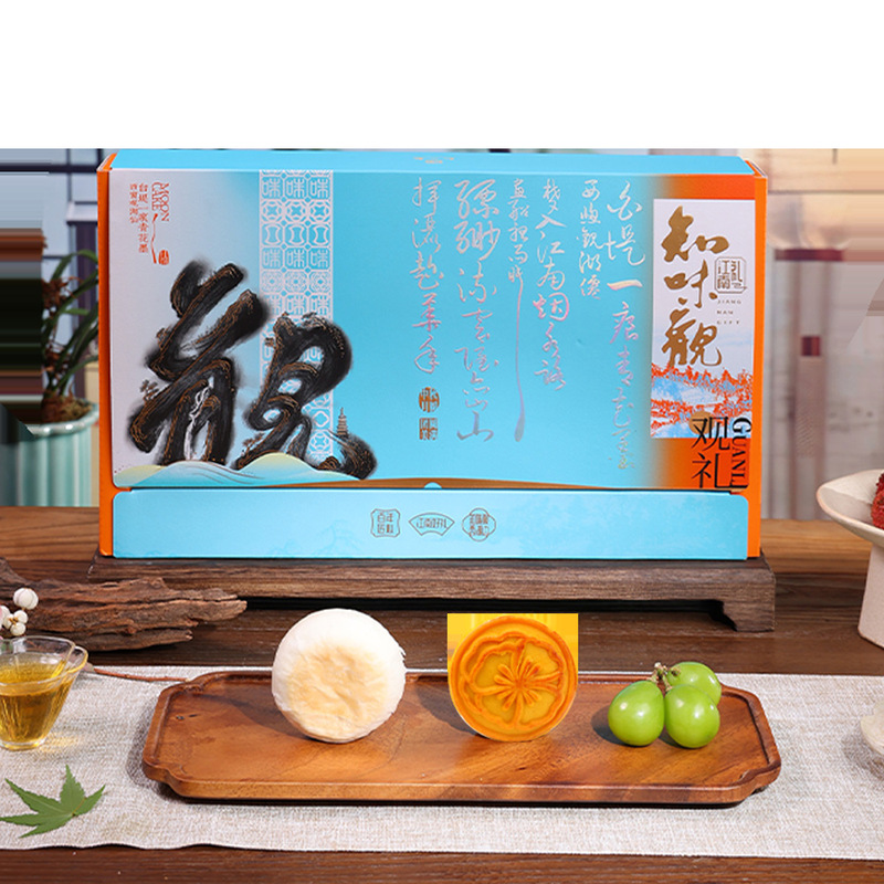 【知味观15款规格】吉祥月A款 五仁芋泥中秋团购批发广式月饼礼盒|undefined