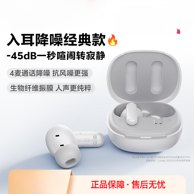 QCY T13真无线蓝牙耳机入耳塞式单双耳运动跑步音乐通话超长续航|undefined