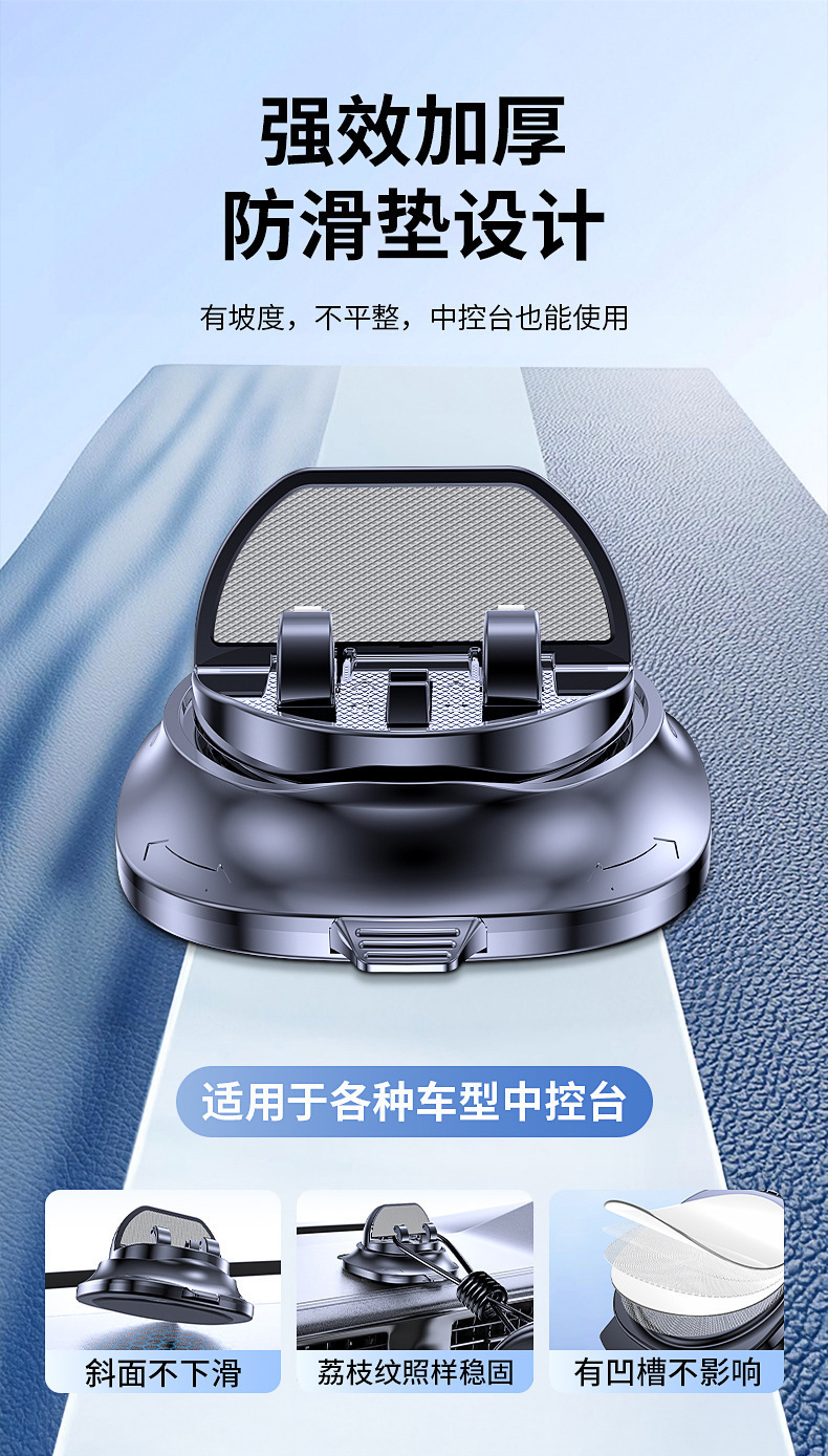 Cross-border car-mounted adhesive phone holder and parking sign 2-in-1 multifunctional rotatable dashboard navigation device