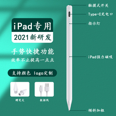 主动式电容笔蓝牙款适用苹果iPad apple pencil手写笔绘画手写笔