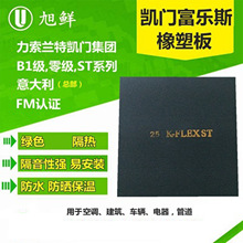 1���P�T����˹���ܱ��ذ�  K-FLEX����˹���ܺ��d ����˹�������r