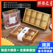透明磨砂蛋黄酥包装盒80克4/6/8粒中秋礼品手提礼品盒冰皮月饼盒