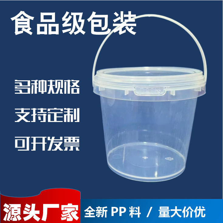 食品级塑料桶0.75提手密封零食玩具收纳拉丝酸奶水果桶咕卡收纳桶