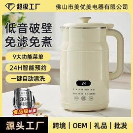 豆浆机;家用破壁机;多功能料理机