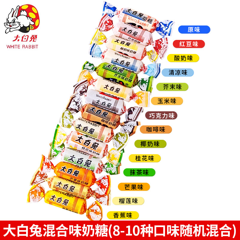 包郵便冠生園大白兎キャラメル卸売り牛乳グミ結婚喜糖多種類の味バラキャンディー間食|undefined